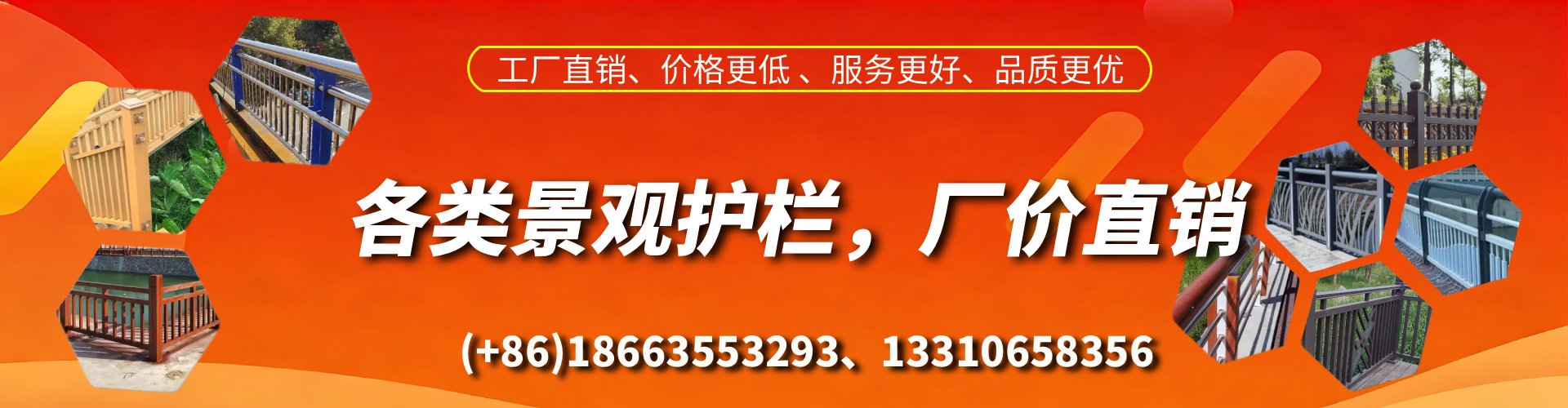 贵阳景观护栏生产厂家